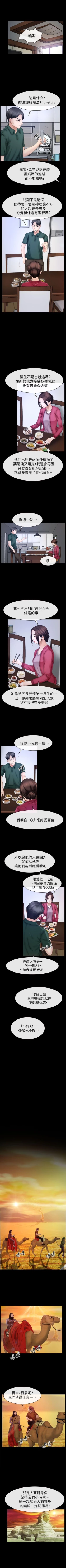 Page 381 of 猜不透的心 1-64