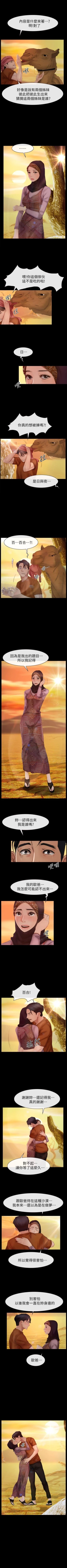 Page 382 of 猜不透的心 1-64