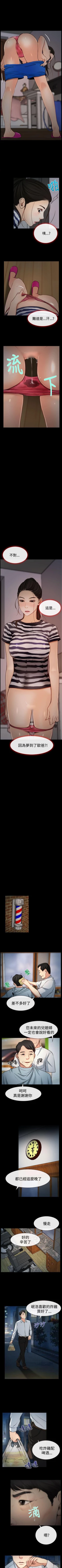 Page 39 of 猜不透的心 1-64