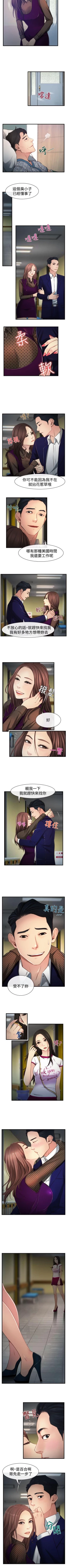 Page 48 of 猜不透的心 1-64