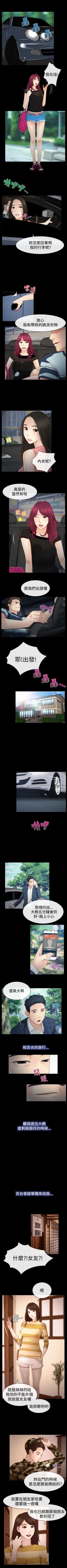 Page 58 of 猜不透的心 1-64