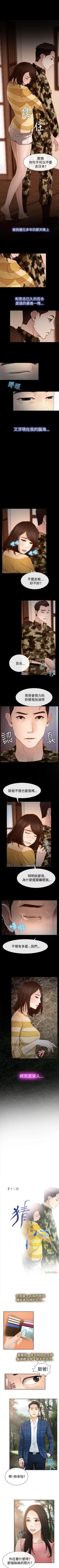 Page 60 of 猜不透的心 1-64