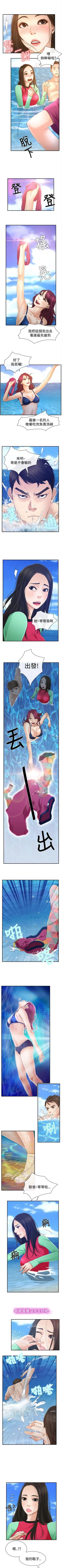 Page 67 of 猜不透的心 1-64