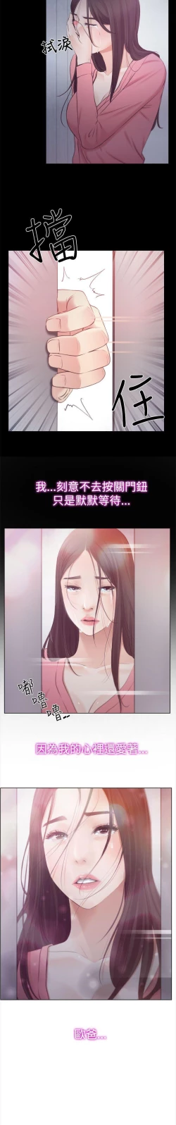 Page 99 of 猜不透的心 1-64