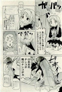 Page 101 of COMIC PLUM 2009-11