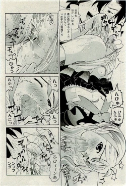 Page 107 of COMIC PLUM 2009-11