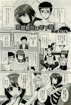 Page 13 of COMIC PLUM 2009-11