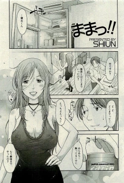 Page 150 of COMIC PLUM 2009-11