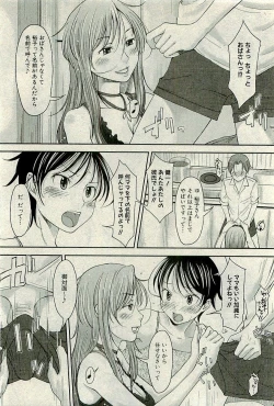 Page 155 of COMIC PLUM 2009-11