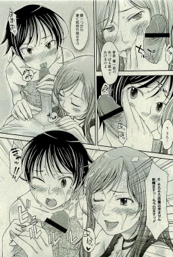 Page 158 of COMIC PLUM 2009-11