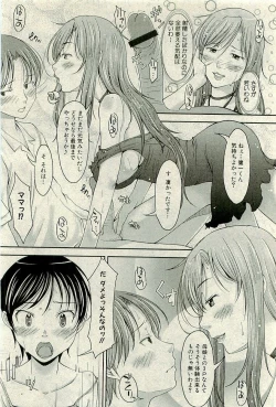 Page 159 of COMIC PLUM 2009-11