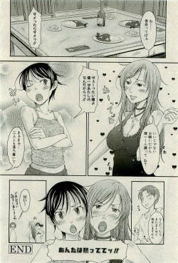 Page 169 of COMIC PLUM 2009-11