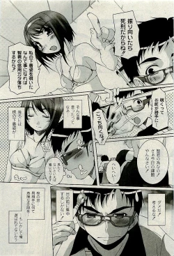 Page 16 of COMIC PLUM 2009-11