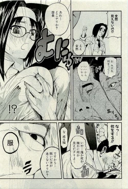 Page 174 of COMIC PLUM 2009-11