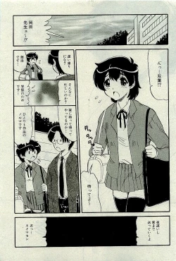 Page 194 of COMIC PLUM 2009-11