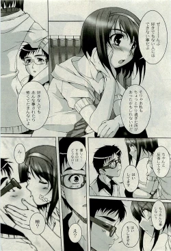 Page 20 of COMIC PLUM 2009-11