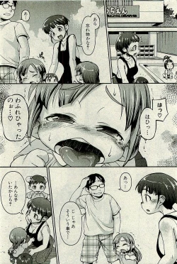 Page 215 of COMIC PLUM 2009-11