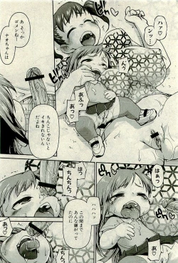 Page 223 of COMIC PLUM 2009-11