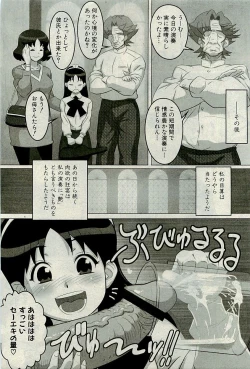 Page 238 of COMIC PLUM 2009-11