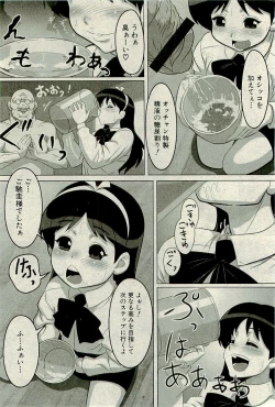 Page 239 of COMIC PLUM 2009-11