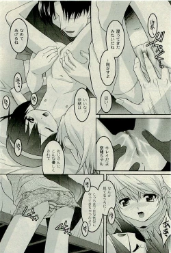 Page 253 of COMIC PLUM 2009-11