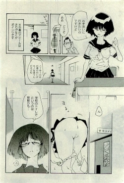 Page 265 of COMIC PLUM 2009-11