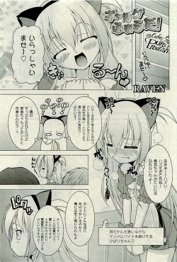 Page 278 of COMIC PLUM 2009-11