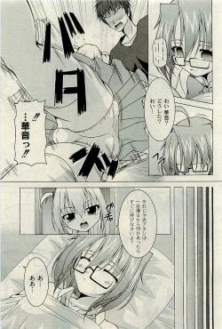 Page 282 of COMIC PLUM 2009-11