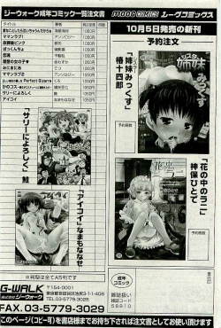 Page 295 of COMIC PLUM 2009-11