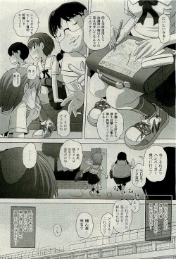 Page 32 of COMIC PLUM 2009-11