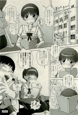 Page 53 of COMIC PLUM 2009-11