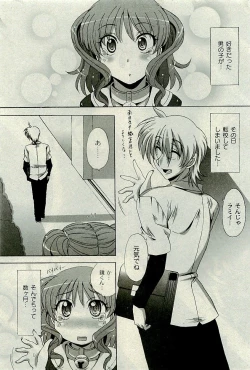 Page 76 of COMIC PLUM 2009-11