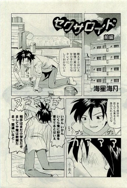 Page 96 of COMIC PLUM 2009-11