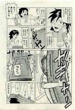 Page 98 of COMIC PLUM 2009-11