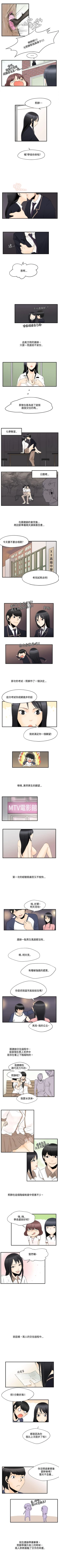 Page 14 of 男人馴獸師 1-17