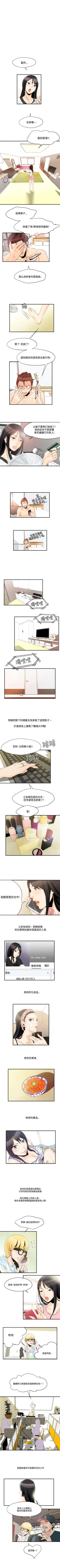 Page 18 of 男人馴獸師 1-17