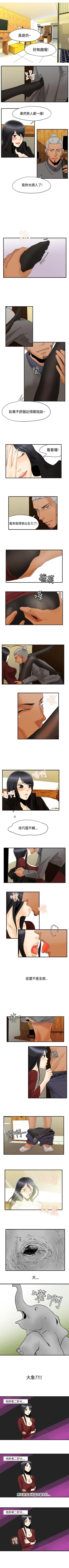 Page 22 of 男人馴獸師 1-17