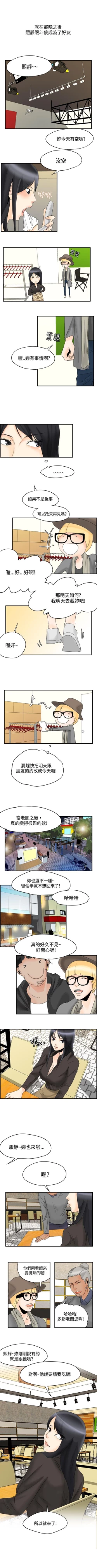 Page 25 of 男人馴獸師 1-17