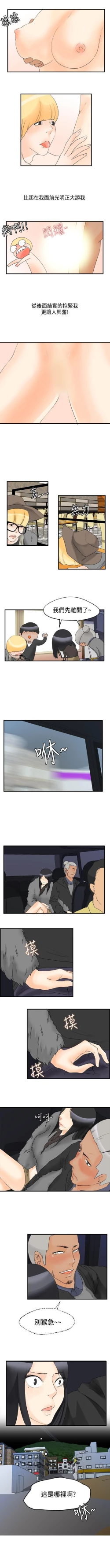 Page 27 of 男人馴獸師 1-17