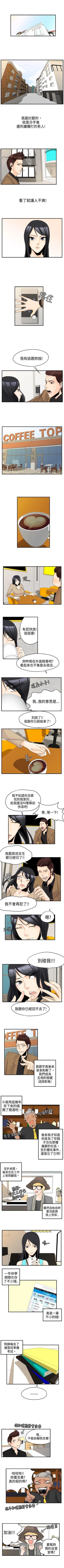 Page 34 of 男人馴獸師 1-17