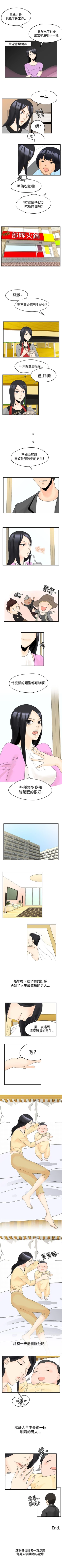 Page 35 of 男人馴獸師 1-17