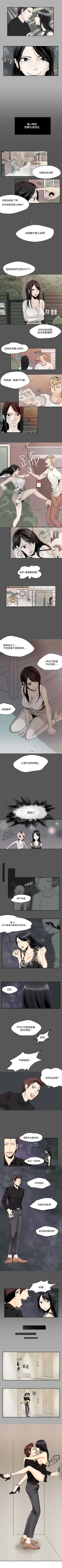 Page 6 of 男人馴獸師 1-17