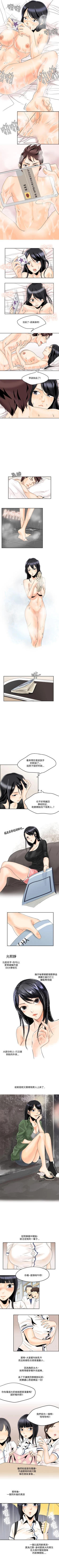 Page 9 of 男人馴獸師 1-17