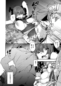 Page 16 of Youjo-teki Seikatsu nanda wa!