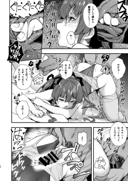 Page 18 of Youjo-teki Seikatsu nanda wa!