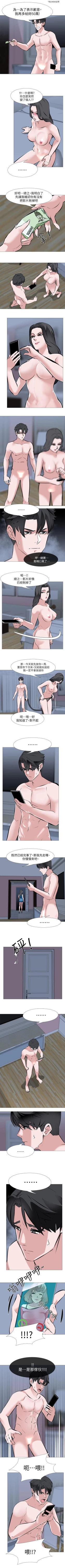 Page 15 of 虐妻遊戲 1-20