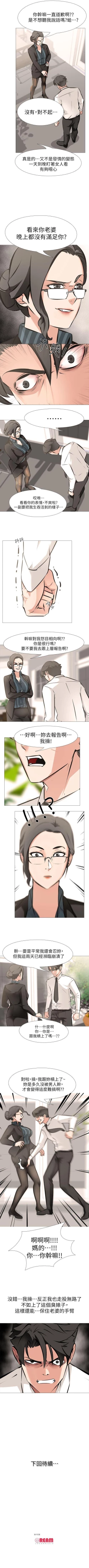 Page 24 of 虐妻遊戲 1-20