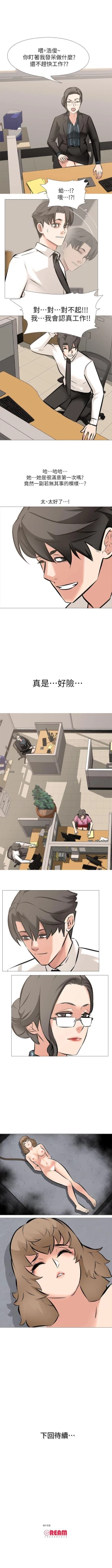 Page 29 of 虐妻遊戲 1-20