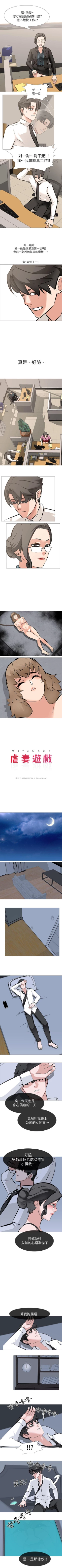 Page 30 of 虐妻遊戲 1-20