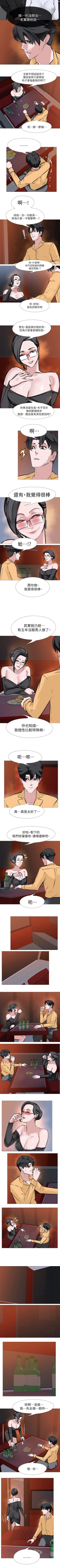 Page 35 of 虐妻遊戲 1-20